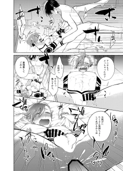 Page 37 of ないしょのふたり。