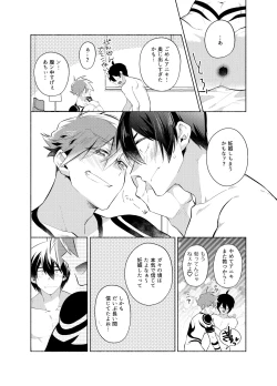 Page 41 of ないしょのふたり。