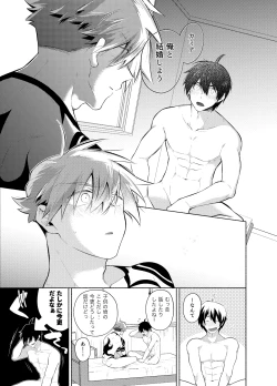 Page 42 of ないしょのふたり。