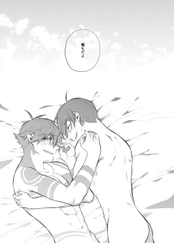 Page 44 of ないしょのふたり。