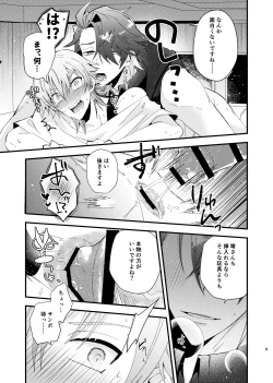 Page 10 of この動画は送信済です