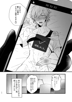 Page 15 of この動画は送信済です
