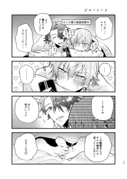 Page 16 of この動画は送信済です