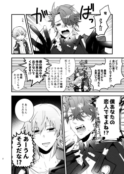 Page 3 of この動画は送信済です