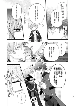 Page 4 of この動画は送信済です