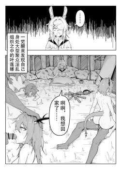 Page 5 of 整活统领塔rua#2.5无敌大贱龙