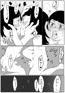 Page 9 of Doppelganger | 分身