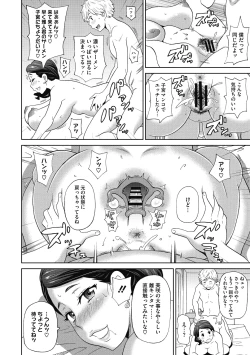 Page 122 of Gutchori Ana Meito