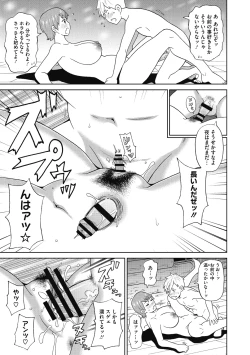 Page 177 of Gutchori Ana Meito