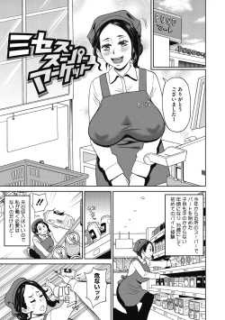 Page 187 of Gutchori Ana Meito