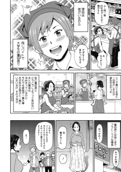 Page 188 of Gutchori Ana Meito