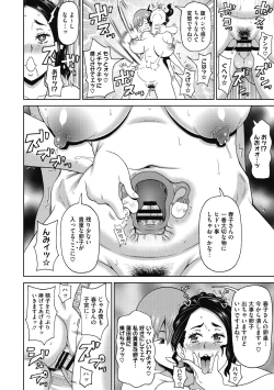 Page 204 of Gutchori Ana Meito