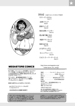 Page 210 of Gutchori Ana Meito