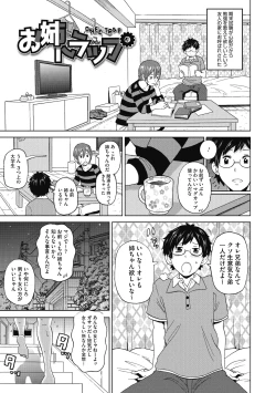 Page 23 of Gutchori Ana Meito