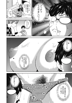 Page 26 of Gutchori Ana Meito