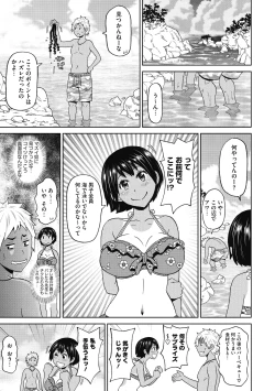 Page 5 of Gutchori Ana Meito
