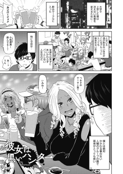 Page 67 of Gutchori Ana Meito