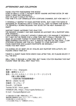 Page 20 of Electrical Kunoichi Streamer Nanjamo "Sennyuu!! Aku no Soshiki"| Electrical Kunoichi Streamer Iono Sneaks In!! Evil Ceremony ~Mission Failed!