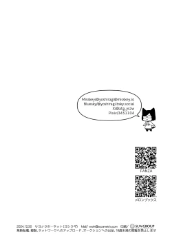 Page 28 of Iinchou to MitsudaOtonashi Kotoha and Mitsuda Makoto Vol. 4 | The Prez and MitsudaOtonashi Kotoha and Mitsuda Makoto Vol. 4