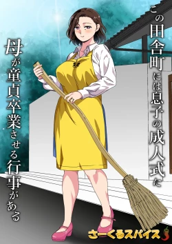 Page 2 of Kono Inakamachi ni wa Musuko no Seijinshiki ni Haha ga Doutei Sotsugyou Saseru Gyouji ga Aru | In This Rural Village, There's A Custom Of A Mother Taking Her Son's Virginity When They Become An Adult