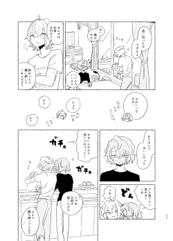 Page 10 of 歯みがきしたらね
