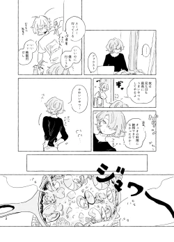 Page 11 of 歯みがきしたらね