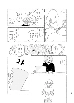 Page 12 of 歯みがきしたらね