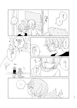 Page 16 of 歯みがきしたらね