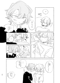 Page 19 of 歯みがきしたらね