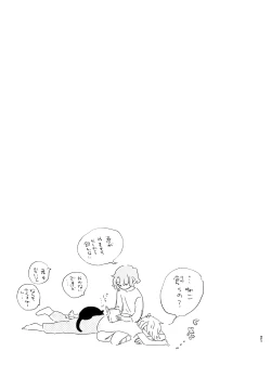 Page 20 of 歯みがきしたらね