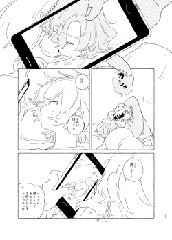 Page 22 of 歯みがきしたらね
