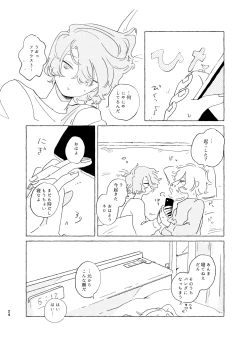 Page 23 of 歯みがきしたらね