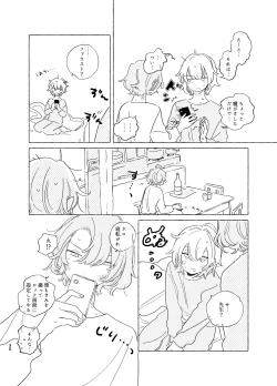 Page 29 of 歯みがきしたらね