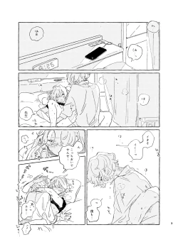 Page 2 of 歯みがきしたらね