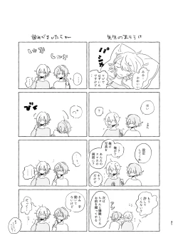 Page 30 of 歯みがきしたらね