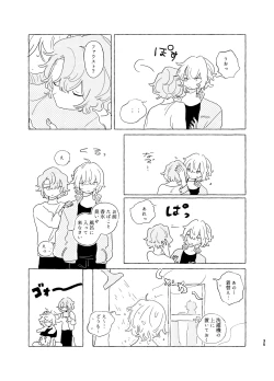 Page 34 of 歯みがきしたらね