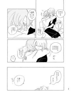 Page 36 of 歯みがきしたらね