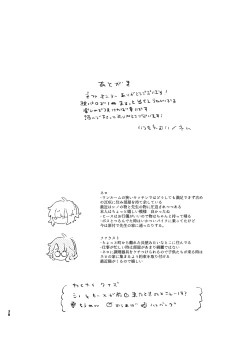 Page 37 of 歯みがきしたらね