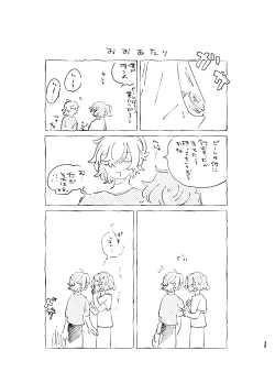 Page 38 of 歯みがきしたらね
