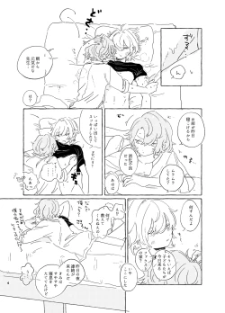 Page 3 of 歯みがきしたらね