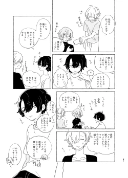 Page 40 of 歯みがきしたらね