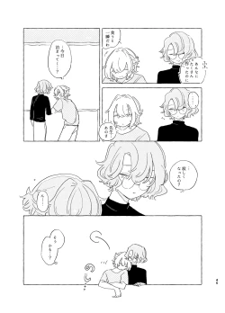Page 44 of 歯みがきしたらね
