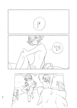 Page 49 of 歯みがきしたらね