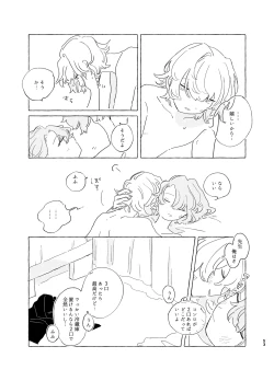 Page 52 of 歯みがきしたらね