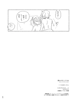 Page 53 of 歯みがきしたらね