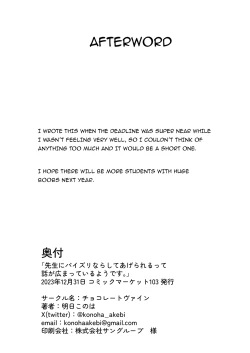 Page 19 of Sensei ni Paizuri nara Shite Agerareru tte Hanashi ga Hiromatte Iru You desu. |  There's A Rumor Going Around That Sensei Will Let You Give Him A Titjob