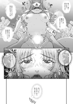 Page 111 of Seidaku Awasenomu Innocent Prey Ch.1-8