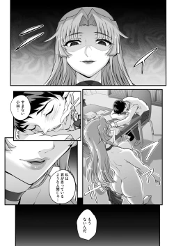 Page 134 of Seidaku Awasenomu Innocent Prey Ch.1-8