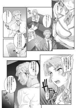 Page 7 of Seidaku Awasenomu Innocent Prey Ch.1-8