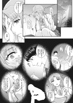 Page 8 of Seidaku Awasenomu Innocent Prey Ch.1-8